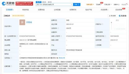 曹操出行成立一來一回公司，進軍人工智能應用軟件開發(fā)領域