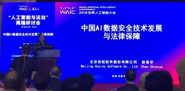 優(yōu)炫軟件亮相人工智能與法治高端研討會，深度解讀AI應用軟件開發(fā)的合規(guī)與創(chuàng)新之路