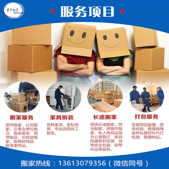 深圳搬家到香港，香港到深圳搬屋，跨境搬屋優勢(圖1)